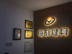 -每刻健身工作室(西直门店)