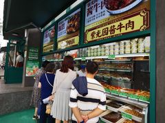 -紫光园(创始店)