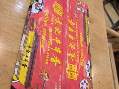 -袁记串串香(泉水轻轨站店)