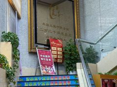 -汤泉良子.足疗按摩.SPA(中关村店)