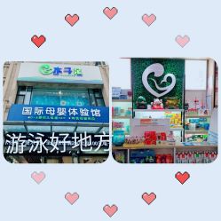 -木子亲国际婴幼儿水育中心(北美N1店)