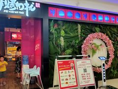 -非烤勿扰自助烤肉海鲜火锅(南城莱蒙店)