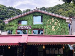 -香芙茗茶楼(梅家坞店)