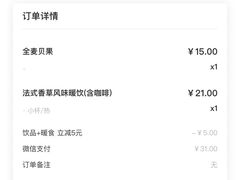 -Tims天好咖啡·贝果(东方广场店)