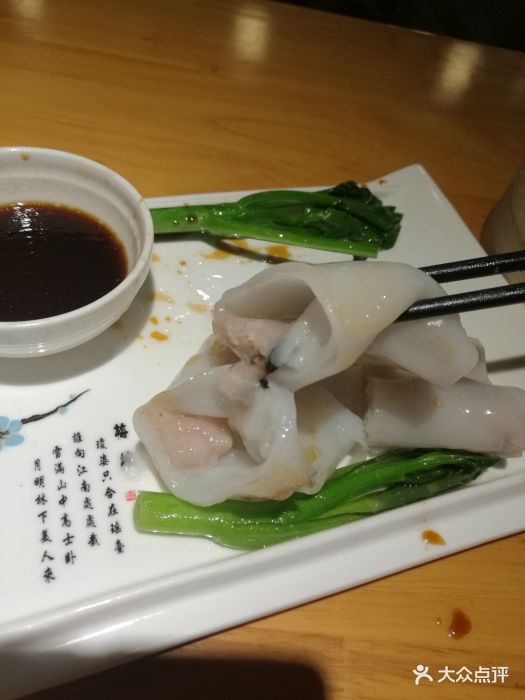 阅点汇粤式点心餐厅香菇猪肉肠粉图片 - 第2张