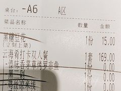 -云海肴·汽锅鸡·云南菜(高德置地店)