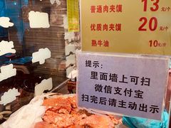 -杨天玉腊牛羊肉店