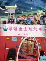-开心哈乐儿童主题乐园(孙河易事达店)