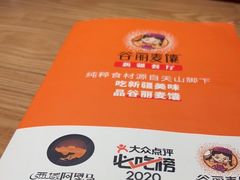 -谷丽麦馕新疆菜·清真(步步高梅溪新天地店)
