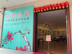 -陈树人纪念馆