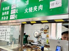 -清真-戏楼王记牛肉面