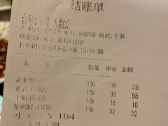 账单-蜜桃餐厅·江浙融合菜(荟聚购物中心店)