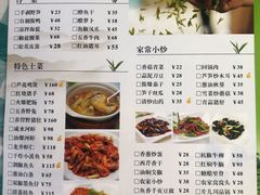 菜单-欣怡茶庄·始于1999(梅家坞店)