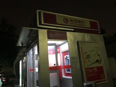 -北京化工大学(东校区)