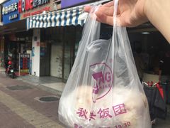 门面-秋英饭团(大庙新村店)