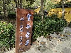 -灵谷景区