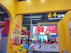 -重庆国际会议展览中心
