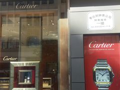 -亨得利钟表商店