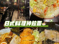 -日本料理神拉面
