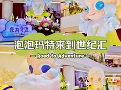 -上海世纪汇广场