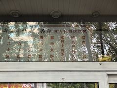 -石饮红星包子(中山路店)