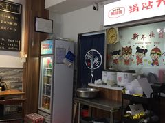 -黄阿姨锅贴大王(万航渡路店)