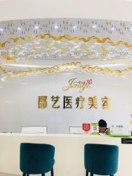 点击看大图 -郡艺医疗美容·微整·眼鼻吸脂