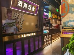 -烧江南烤肉(长春摩天活力城店)
