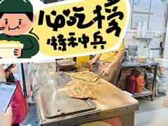 -咏春葱油饼(德政中路店)