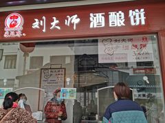 门面-采芝斋评弹茶馆(观前街店)