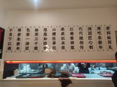 -朱新年·苏式汤团·面点(北寺塔店)