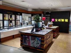 -宝岛眼镜·星创视光中心(盛京大奥莱店)