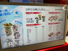 -喜识·冰糖葫芦·炒酸奶(西美花街店)