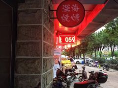 -路边摊小炉子烧烤