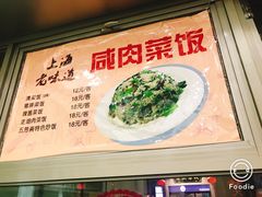 -五芳齋(云南南路店)