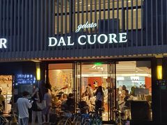 门面-Dal Cuore 达可芮冰淇淋(陕西北路店)
