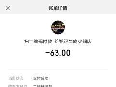 -汕头郑记牛肉火锅店(中山总店)