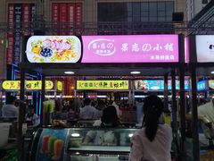 -五一星光夜市(SOHO新天地店)