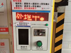 -厦门大学附属第一医院-立体停车场