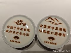 -小厨娘书香金陵(夫子庙老门东店)