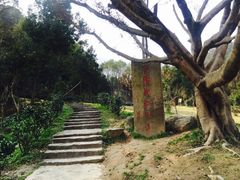 -南漈山