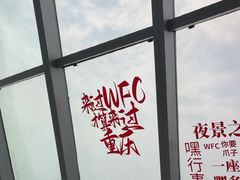 -WFC会仙楼观景台