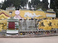 -中国红海
