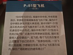 -中国航空博物馆