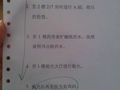 -上海市眼病防治中心(康定路院区)