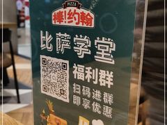 -棒约翰比萨·意面(剑河店)