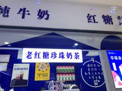 门面-糯霸手抓糯米饭