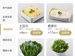 -左庭右院鲜牛肉火锅(虹口龙之梦店)