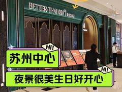 -BetterThai 泰加(苏州中心店)