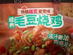 -老乡鸡(融科天地店)